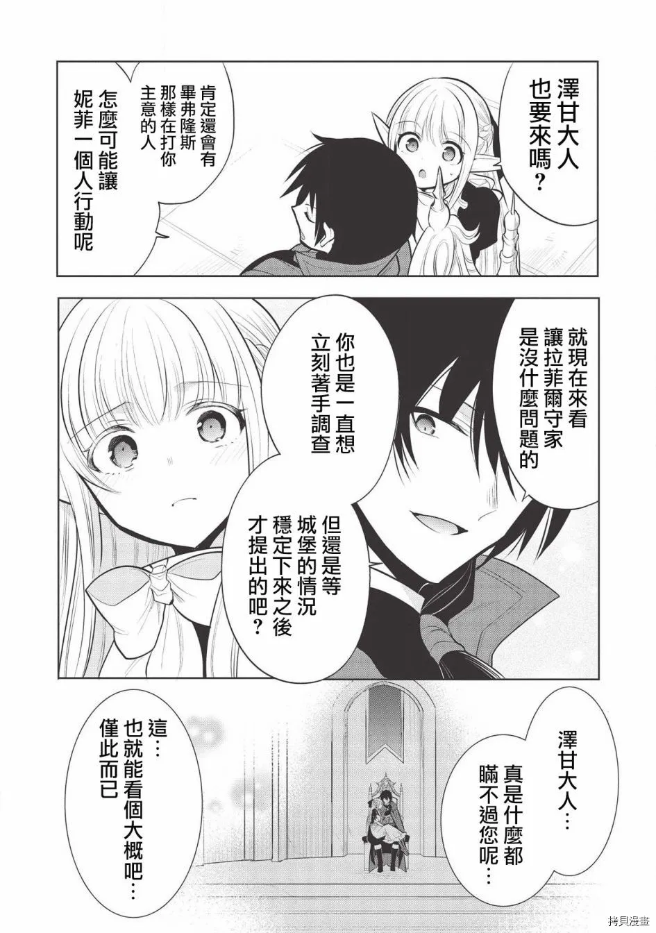 第35话 第30页