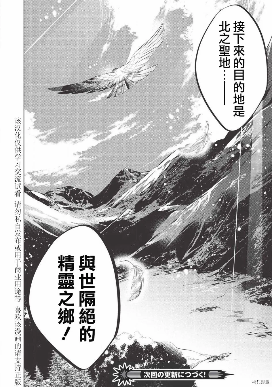 第35话 第32页