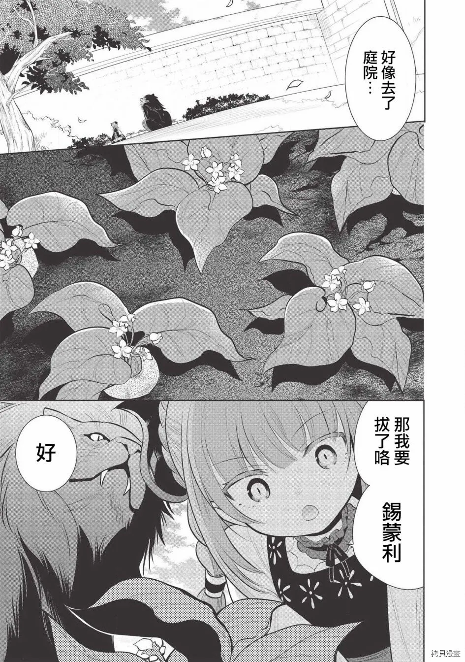 第34话 第5页