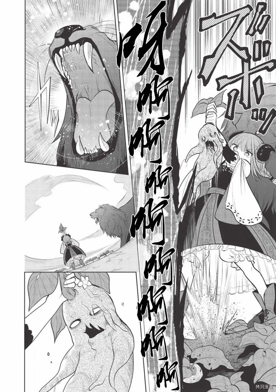 第34话 第6页