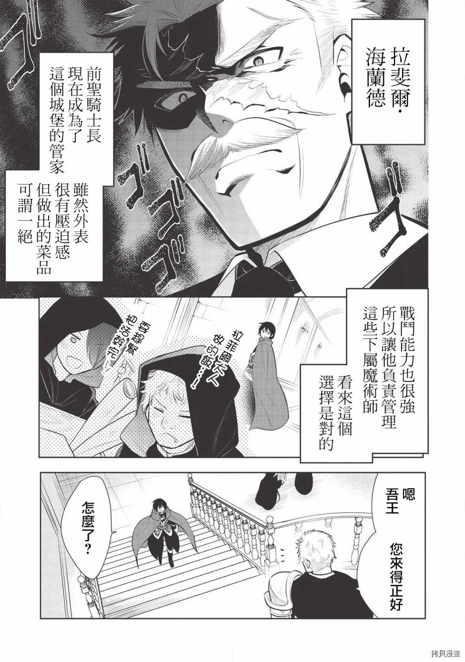 第34话 第11页