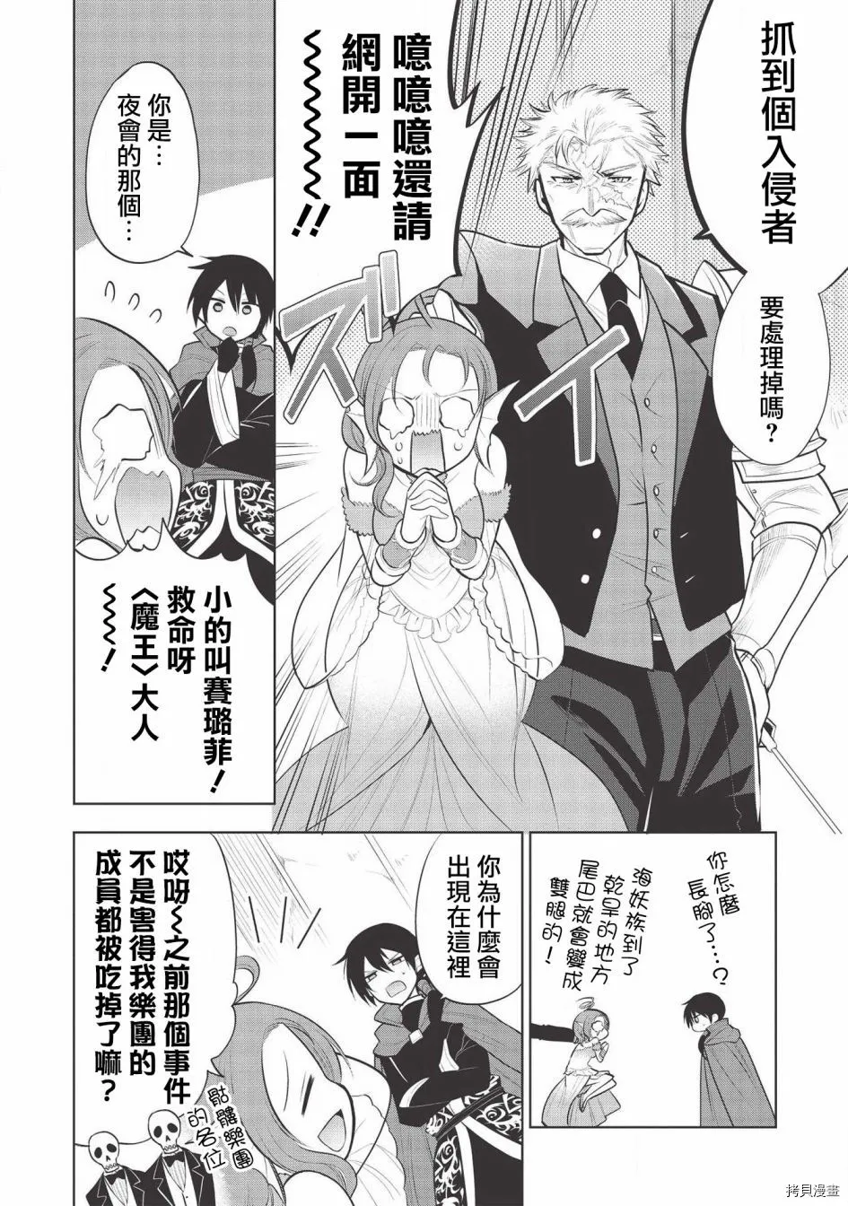 第34话 第12页
