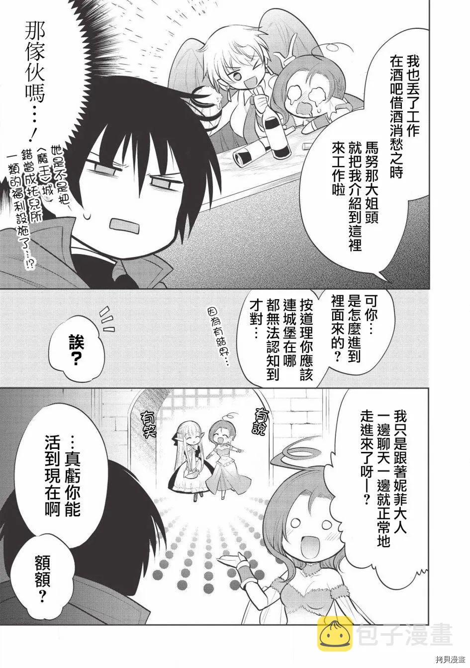 第34话 第13页