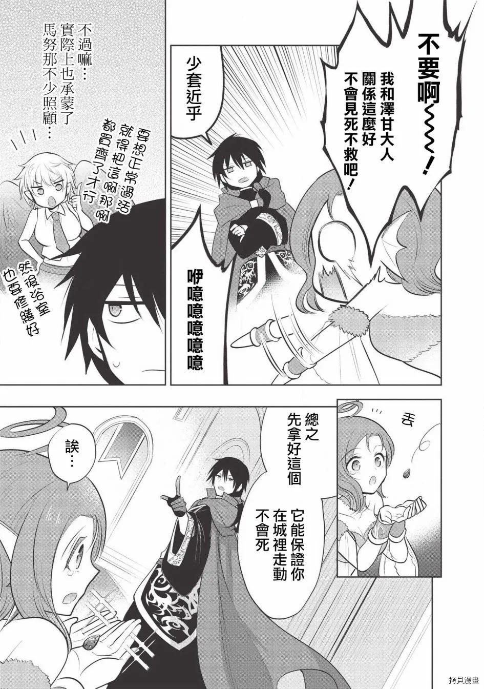 第34话 第15页