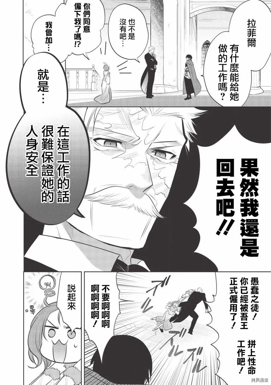 第34话 第16页