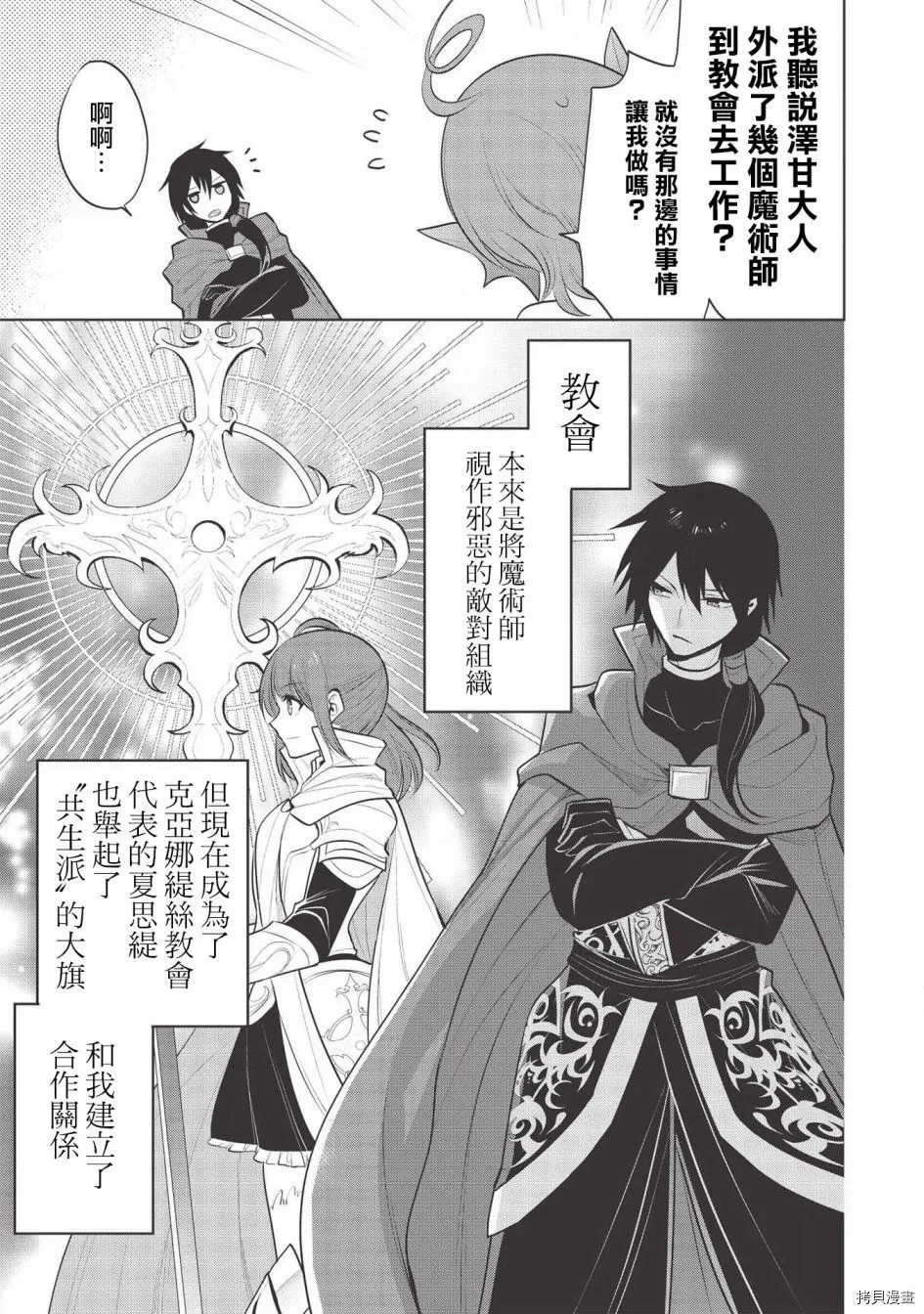 第34话 第17页