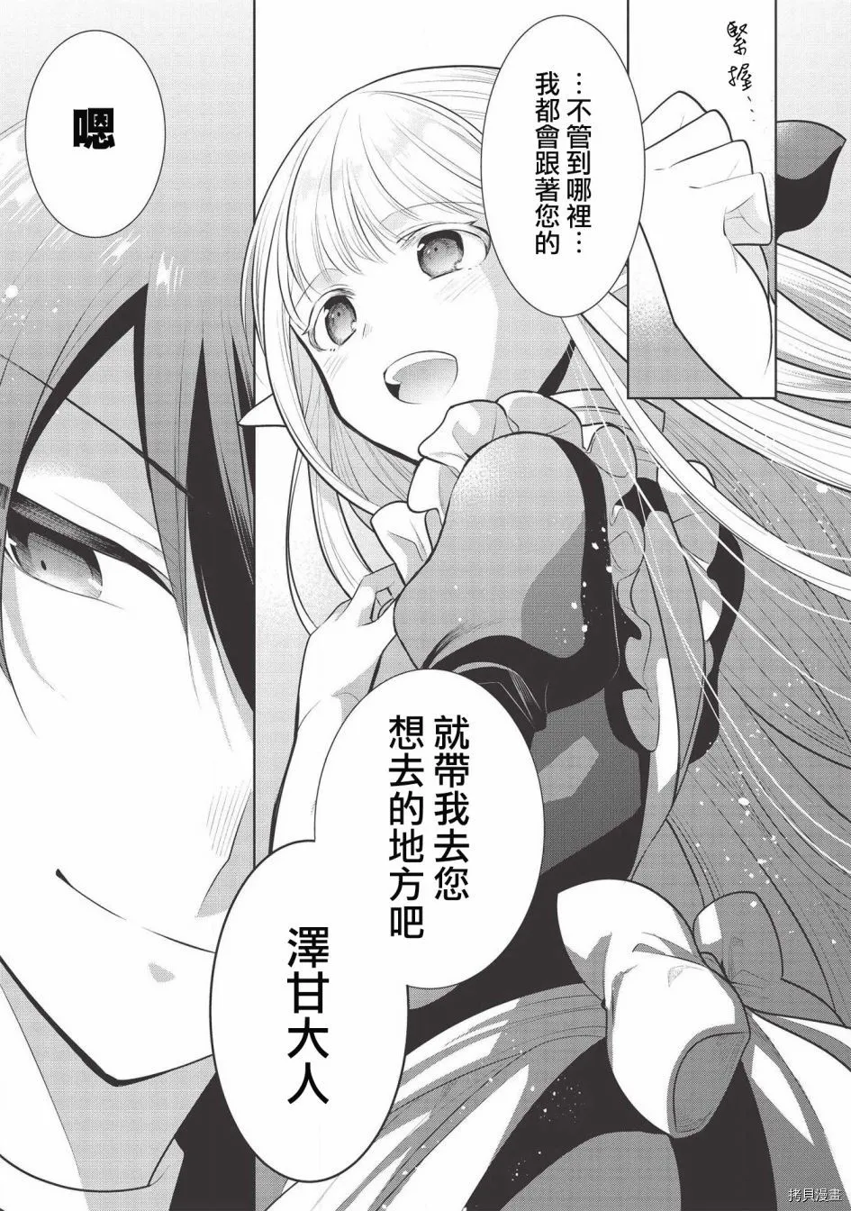 第34话 第31页
