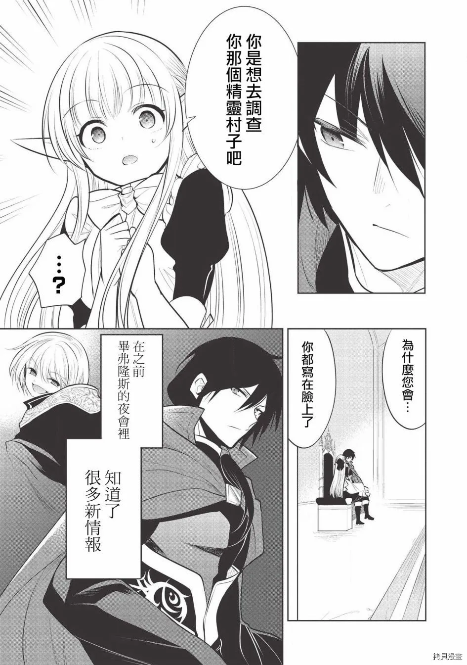 第32话 第27页