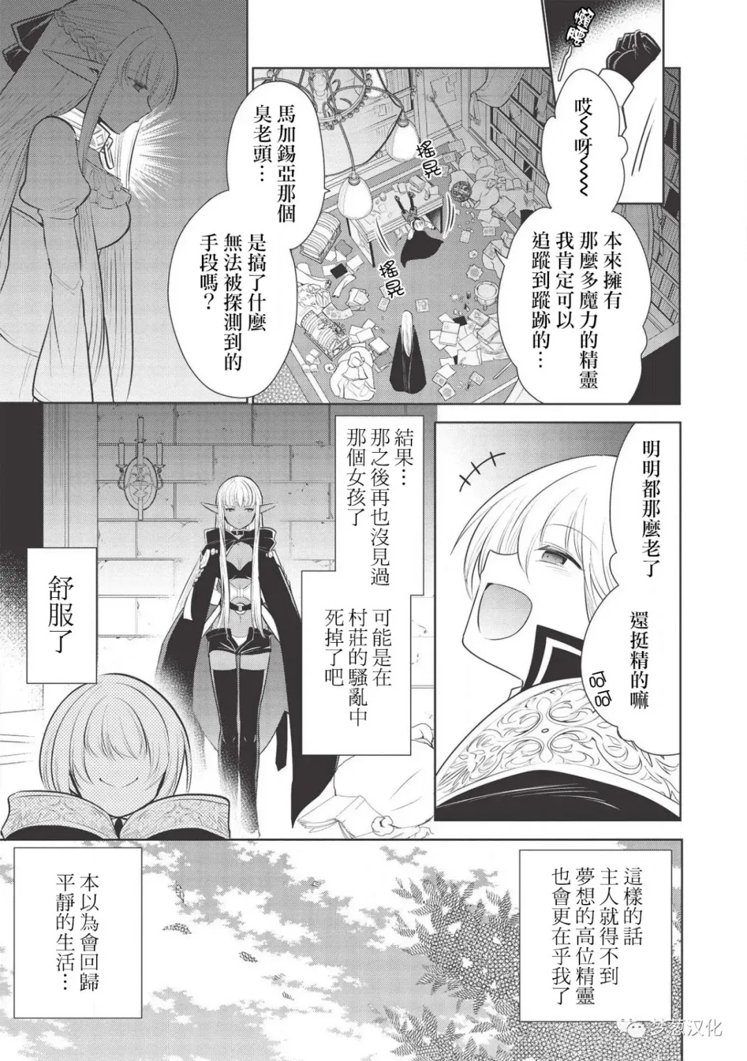 第31话 第7页