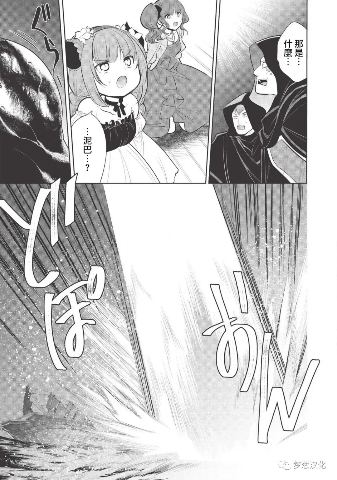 第31话 第14页