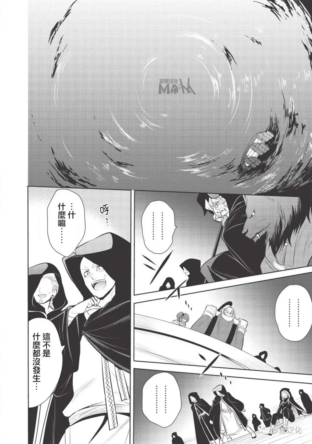 第31话 第15页