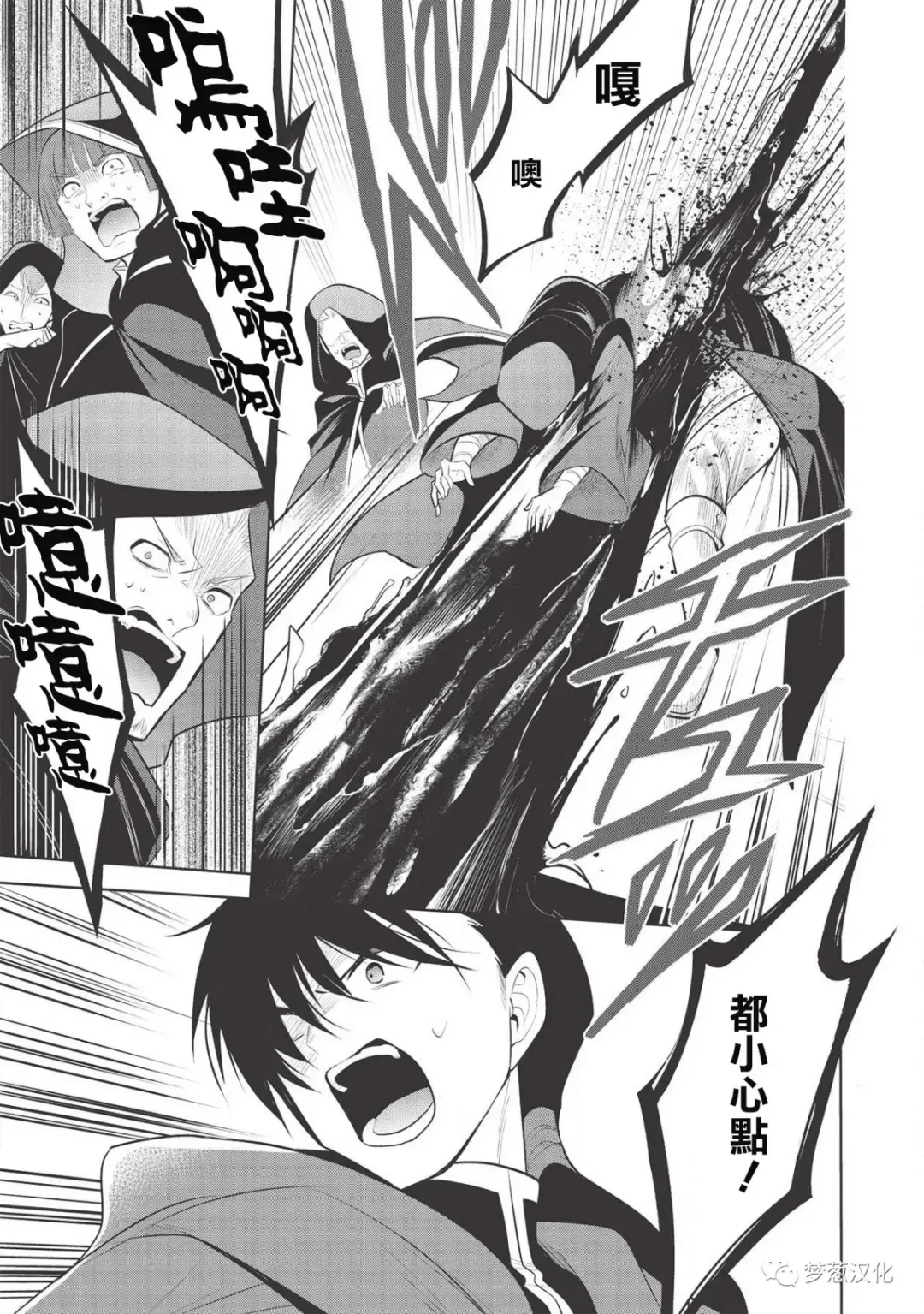 第31话 第16页