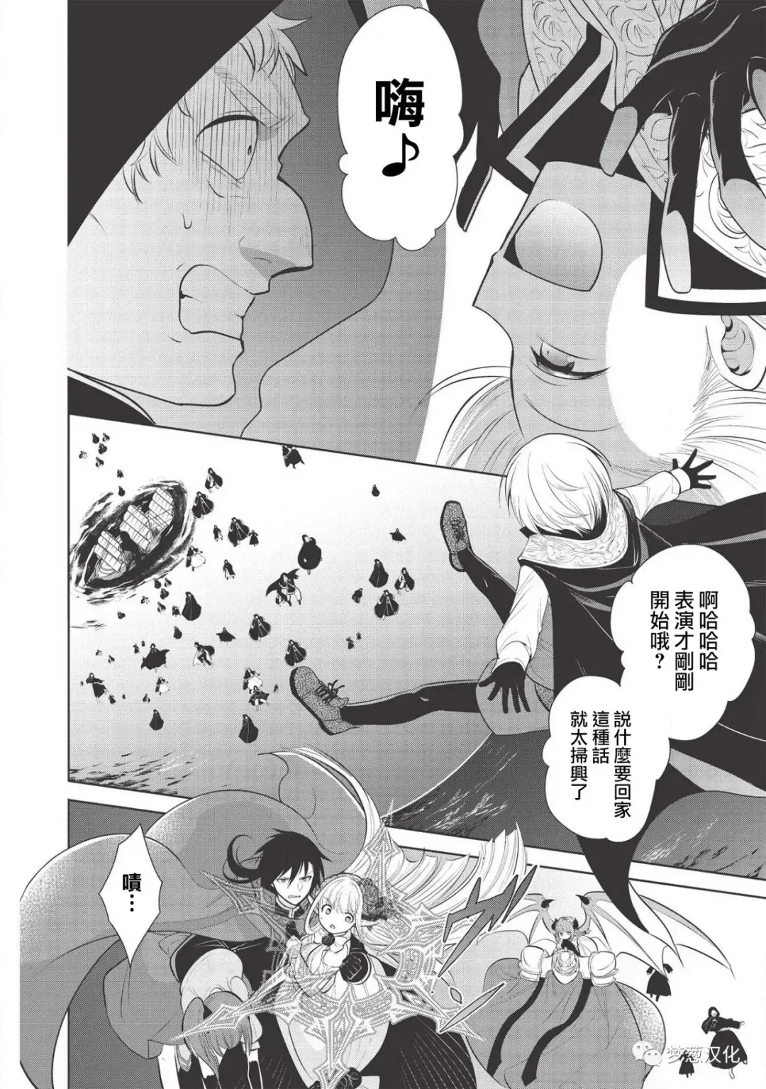 第31话 第21页