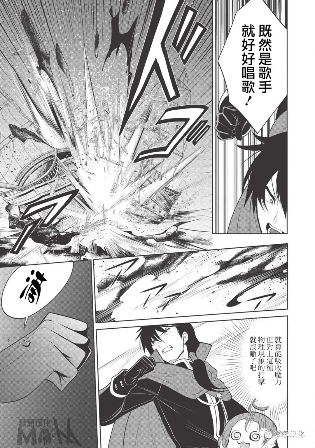 第31话 第24页