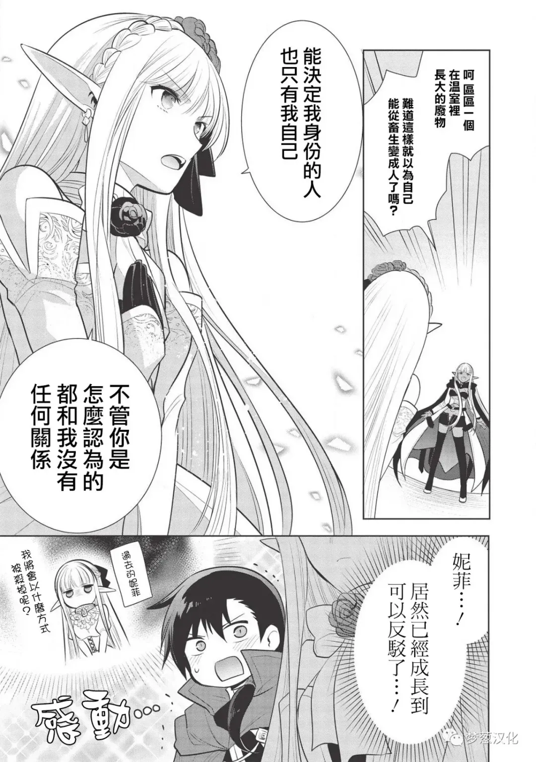 第30话 第5页