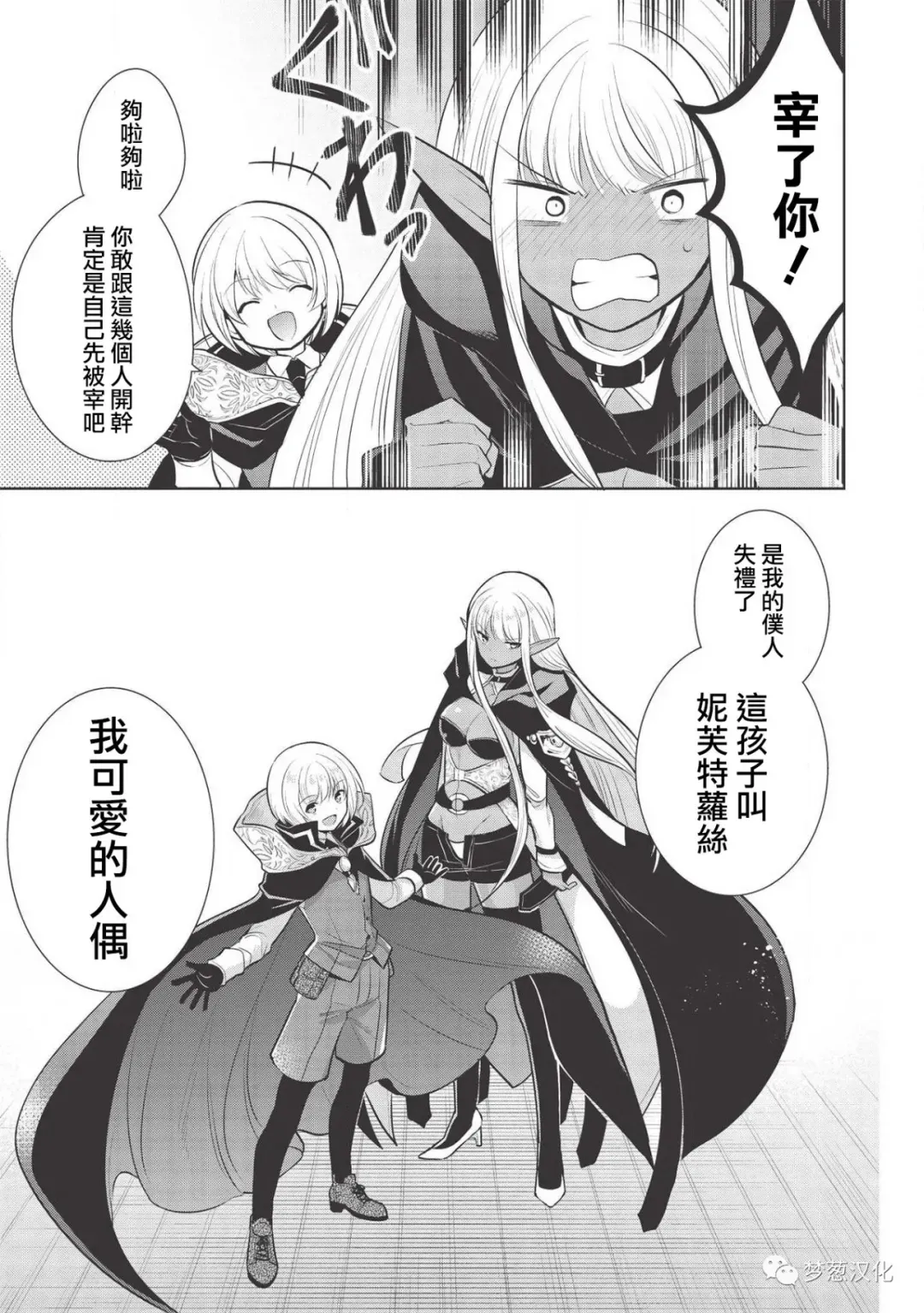 第30话 第7页
