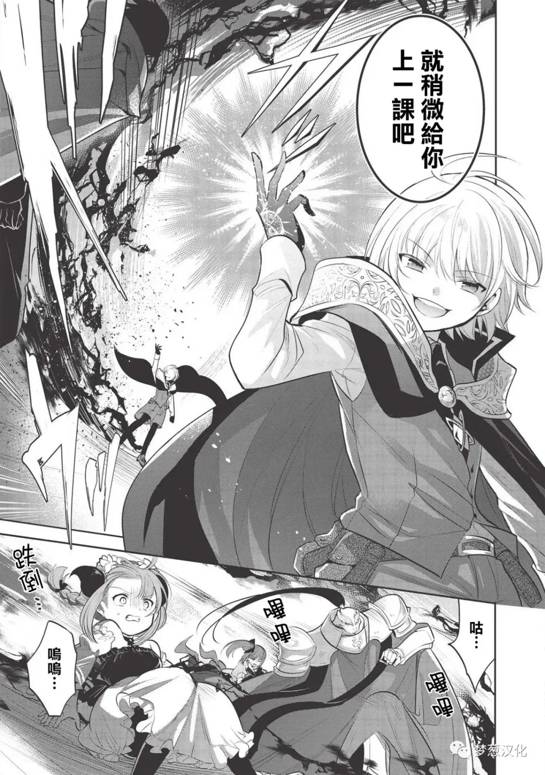 第30话 第11页