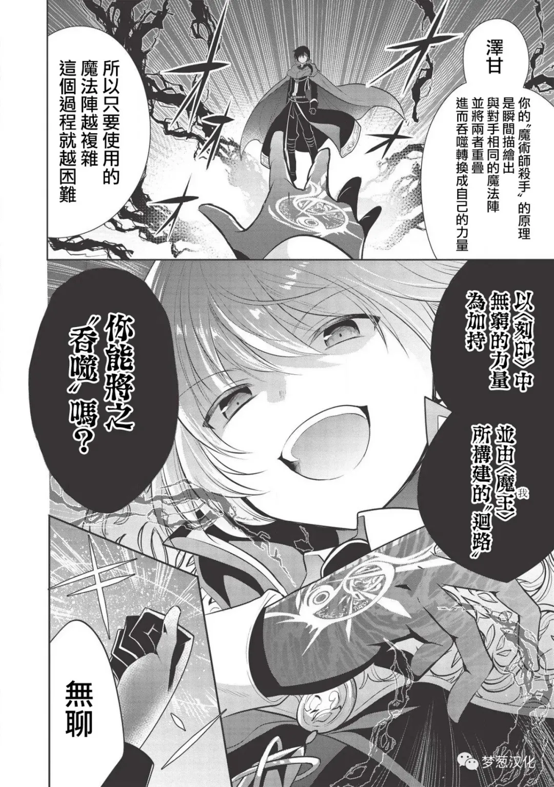 第30话 第12页