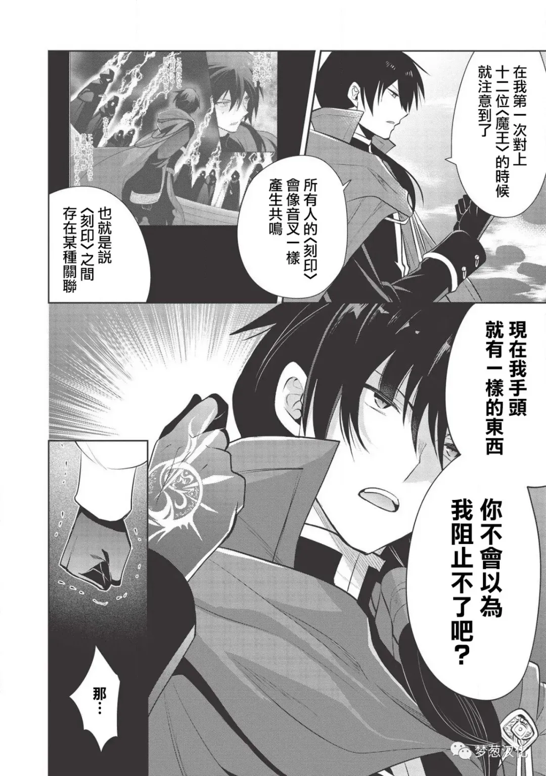 第30话 第14页