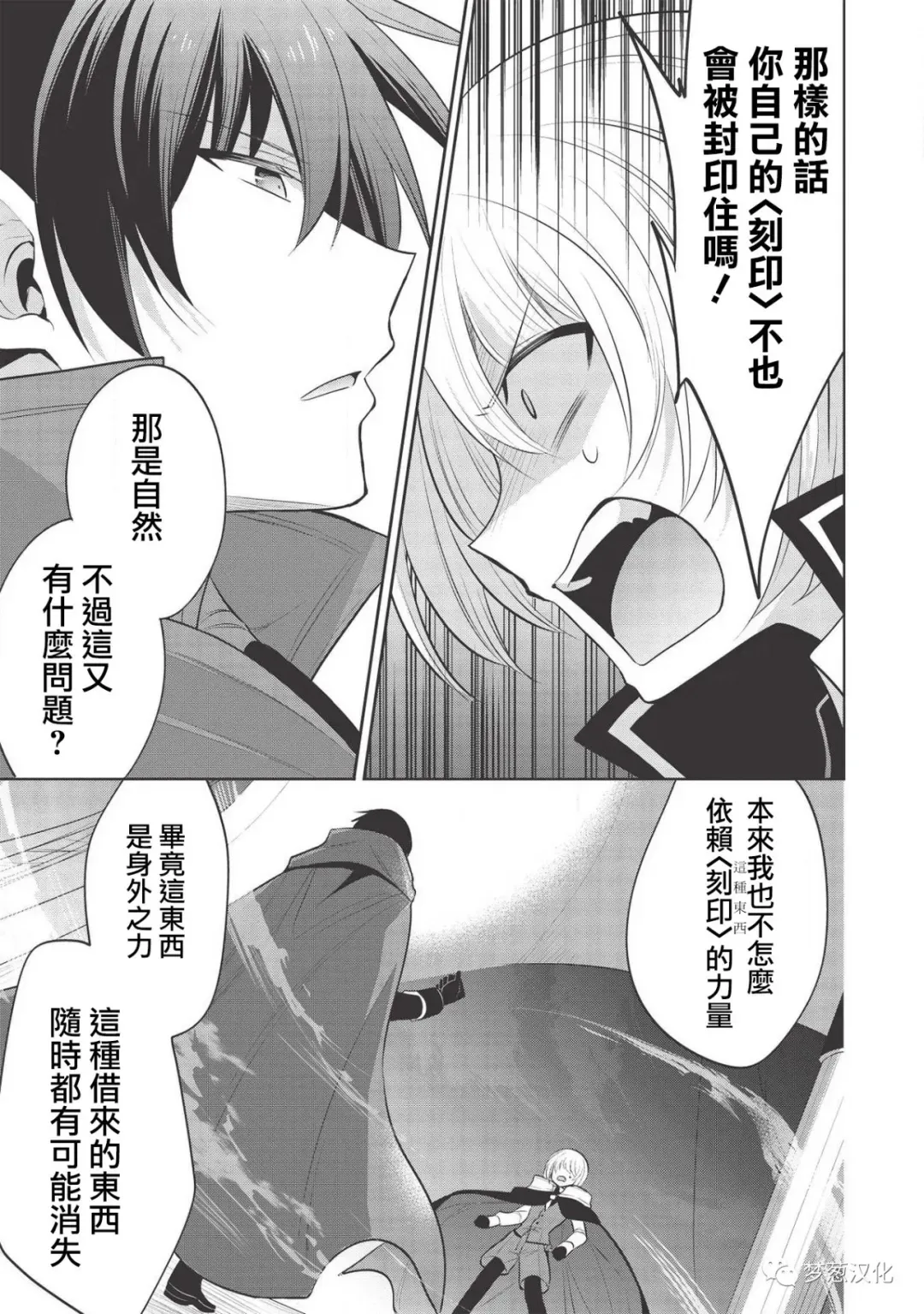第30话 第15页