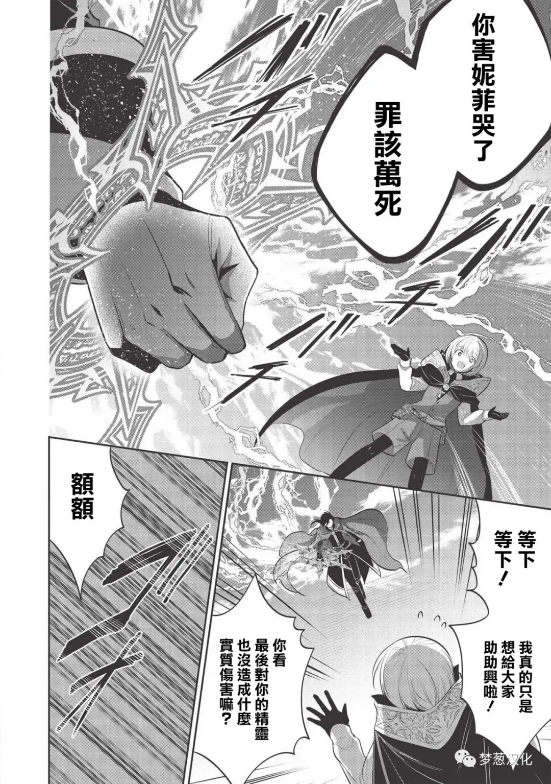 第30话 第18页