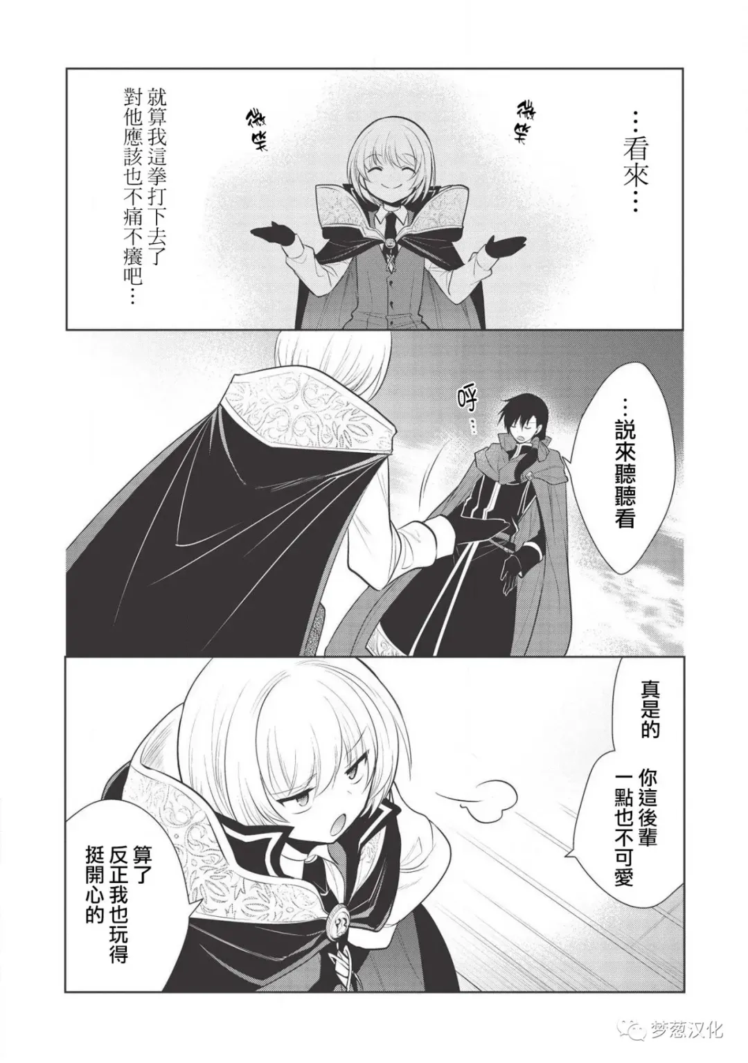 第30话 第20页