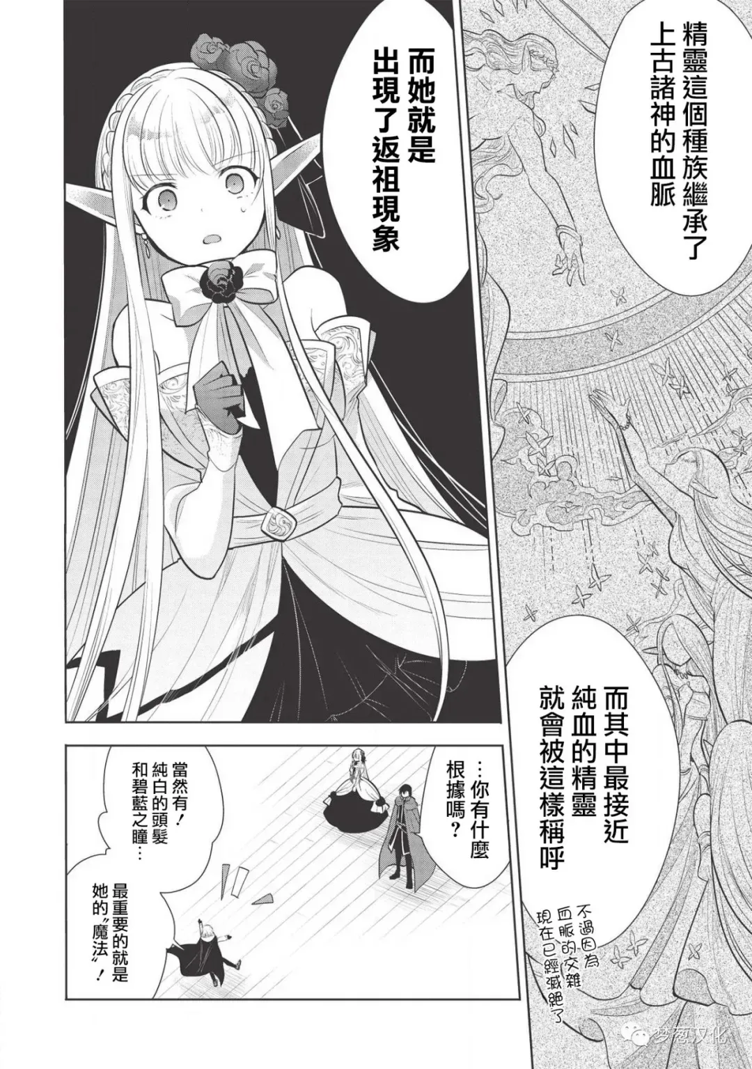 第30话 第22页