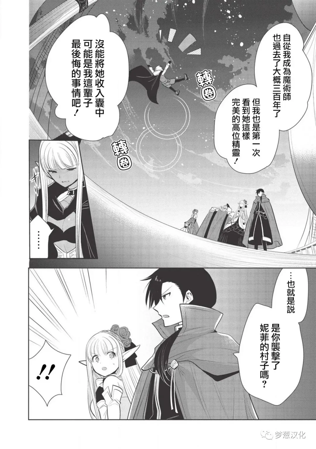 第30话 第26页