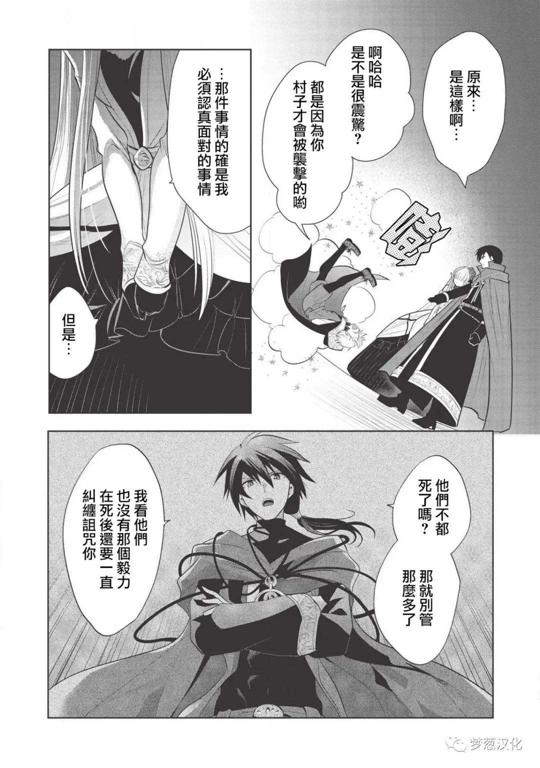 第30话 第28页