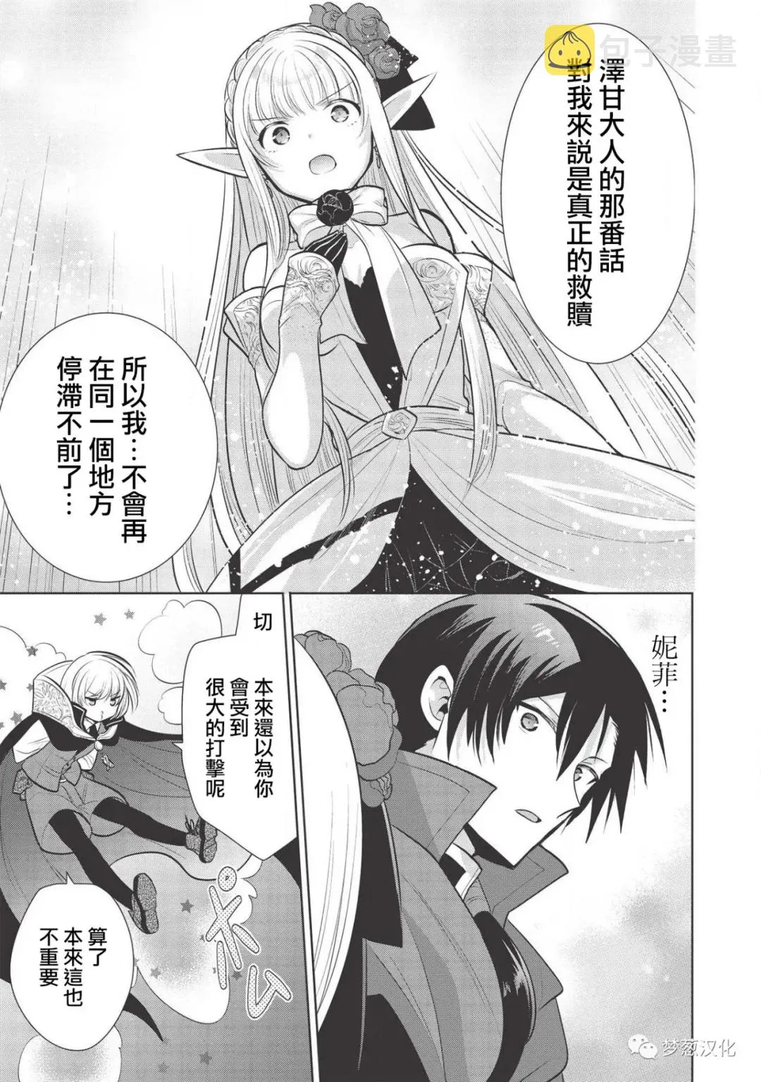 第30话 第29页