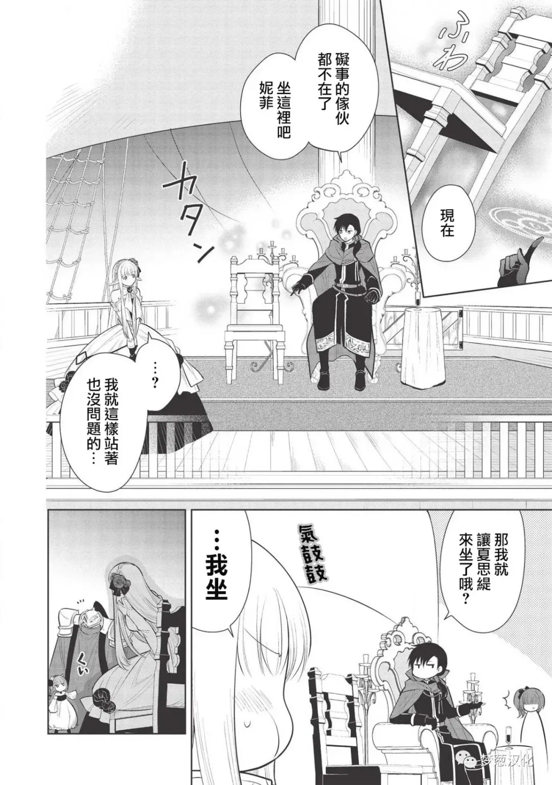第29话 第2页