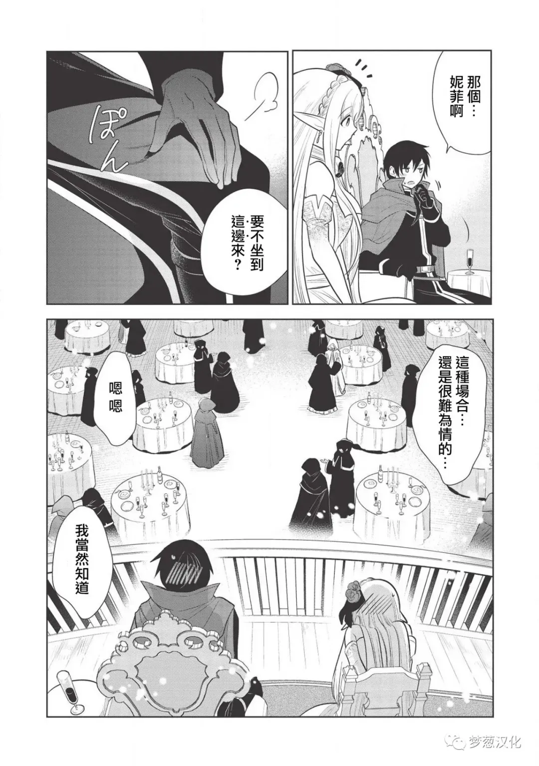 第29话 第4页