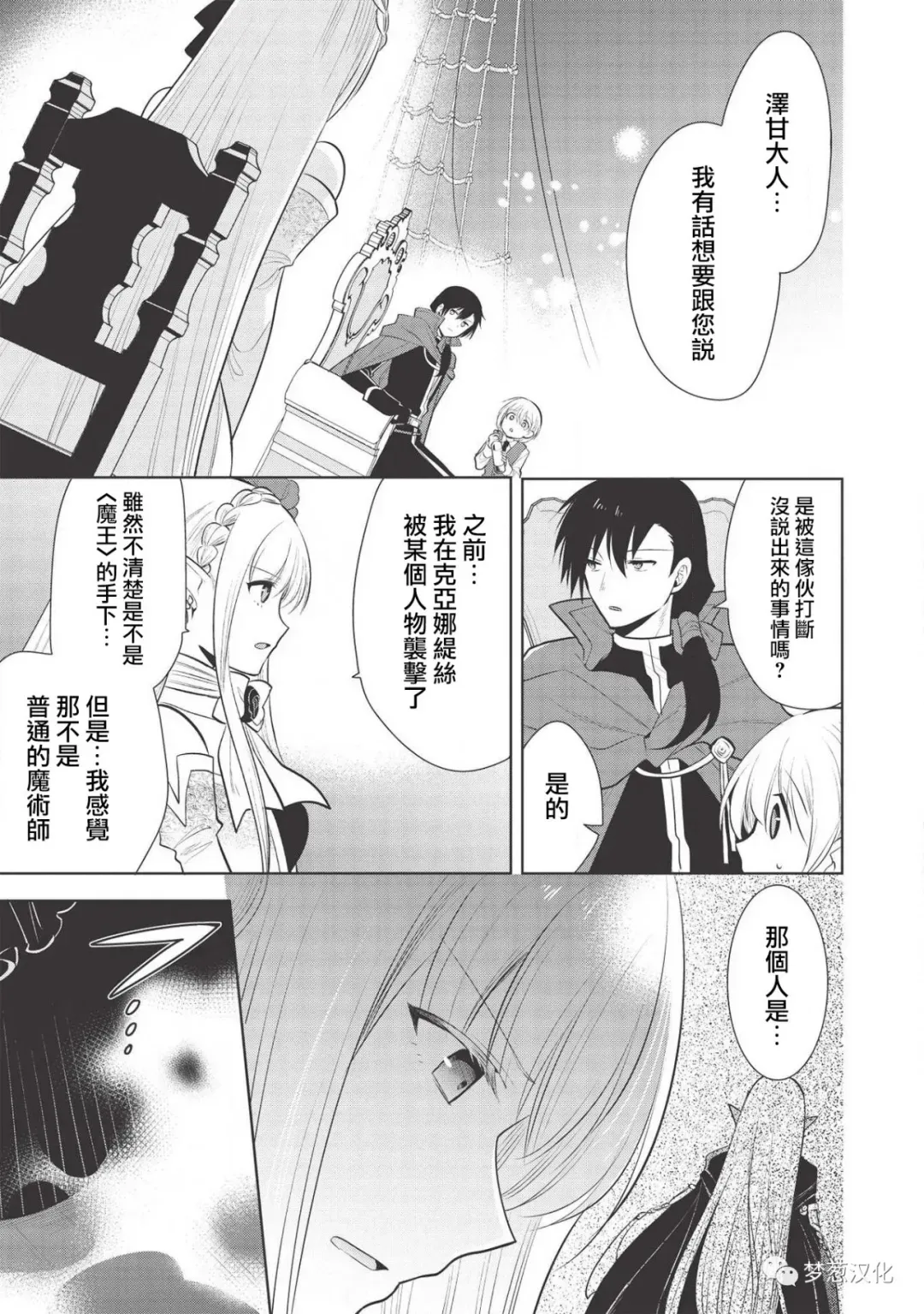 第29话 第15页