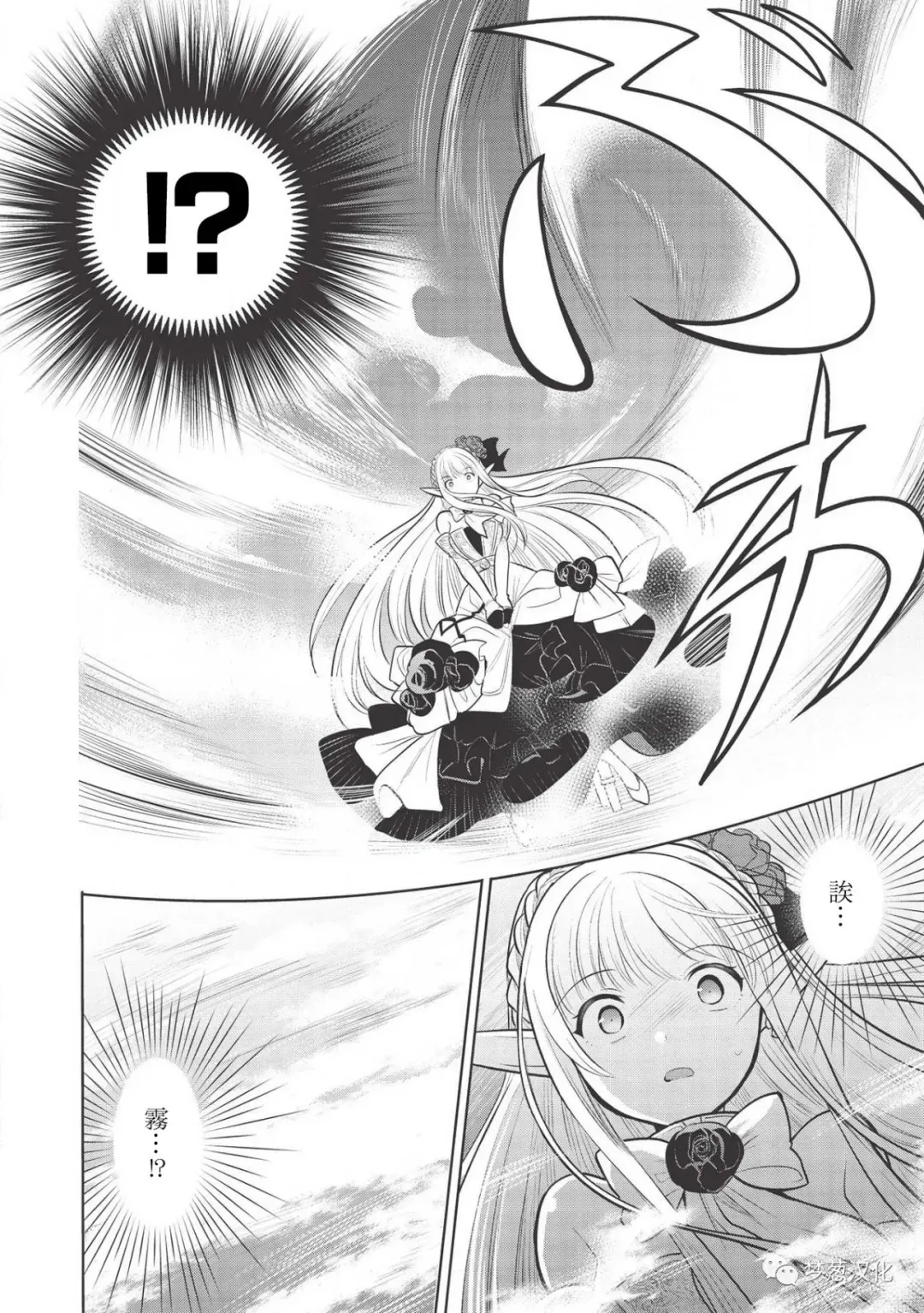 第29话 第16页