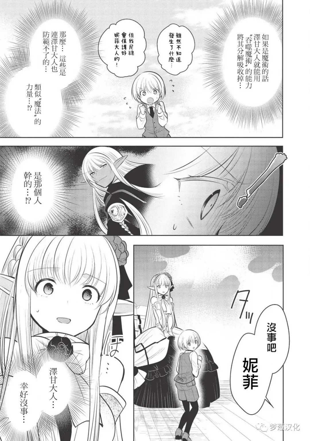 第29话 第19页