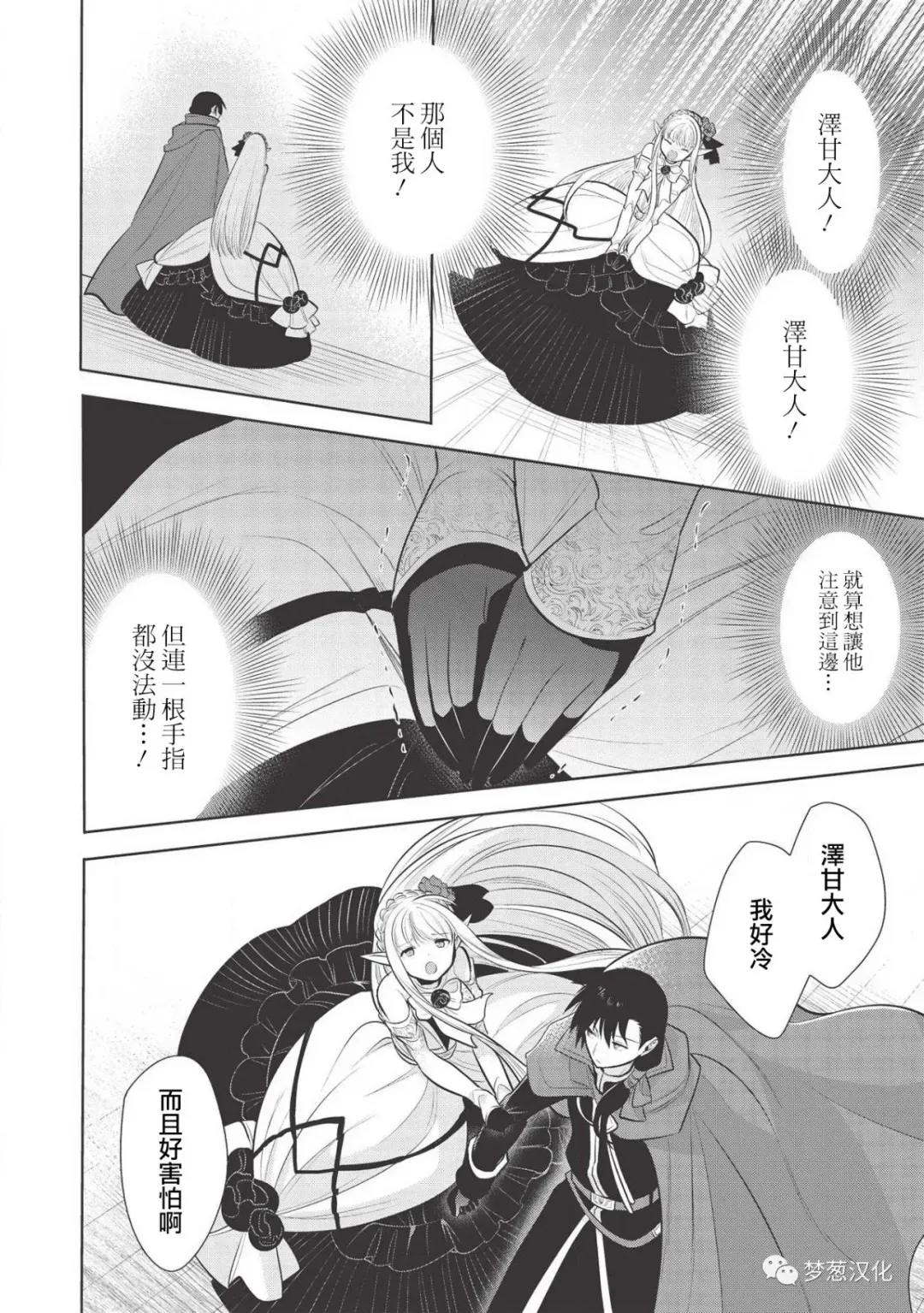 第29话 第24页