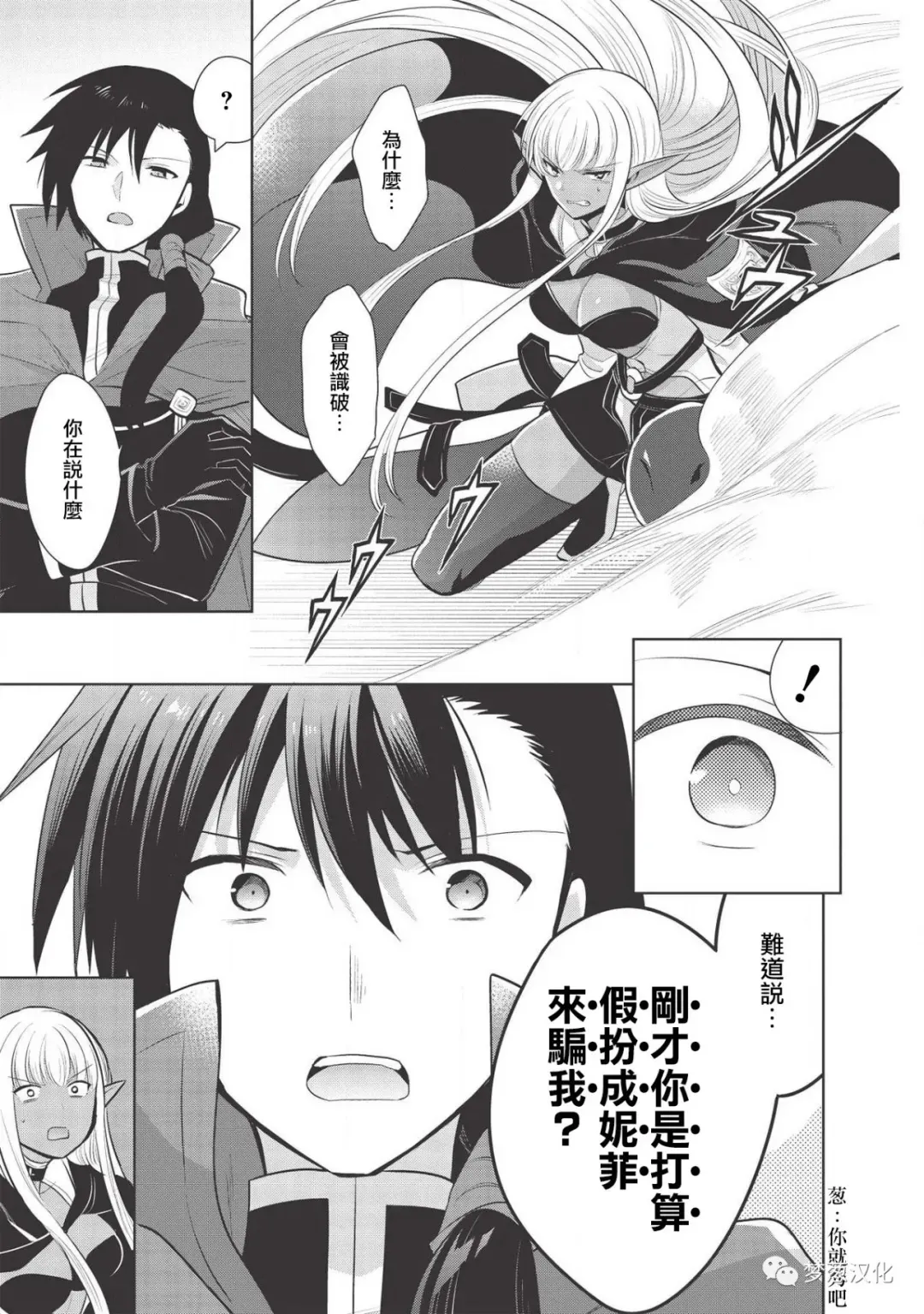 第29话 第29页