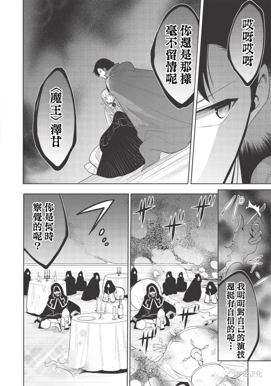 第29话 第35页