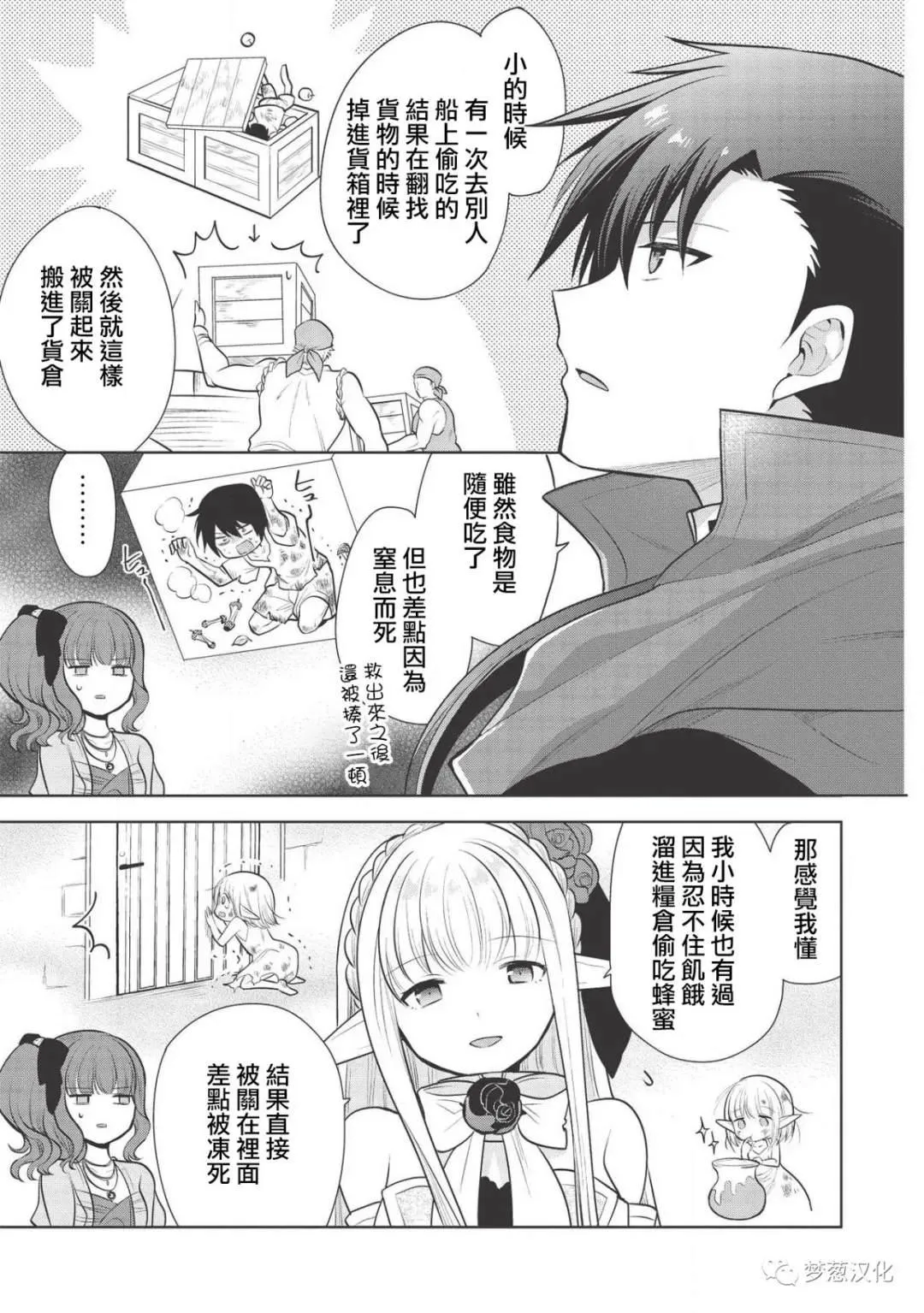第28话 第3页
