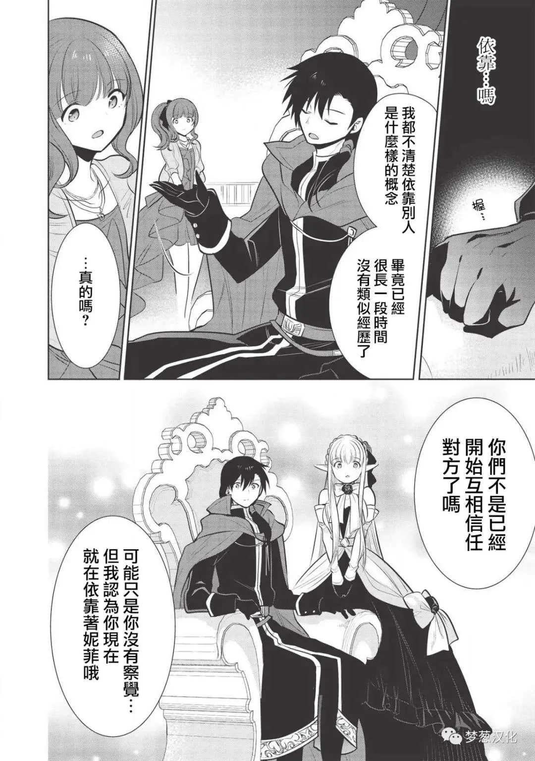 第28话 第10页