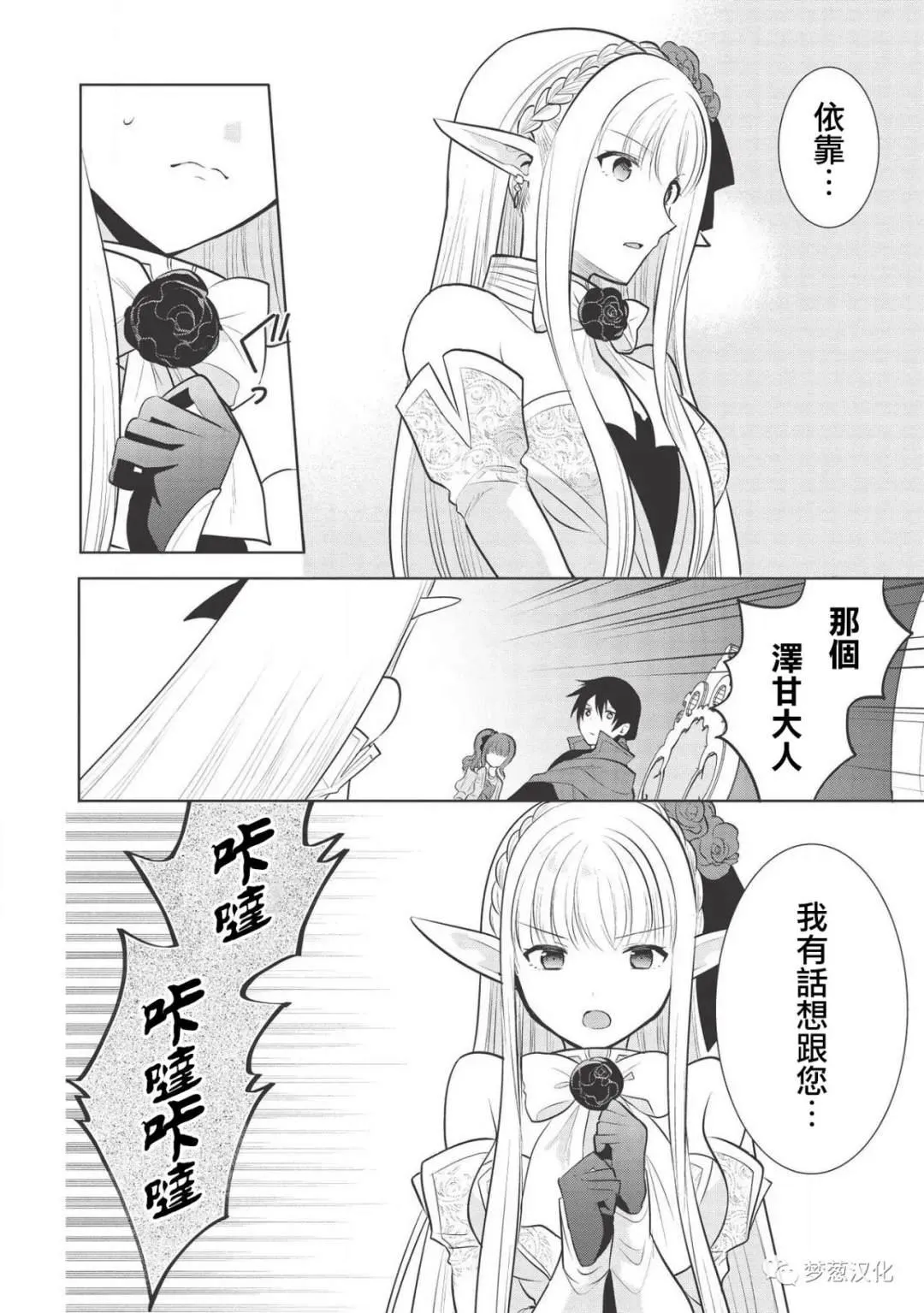 第28话 第12页