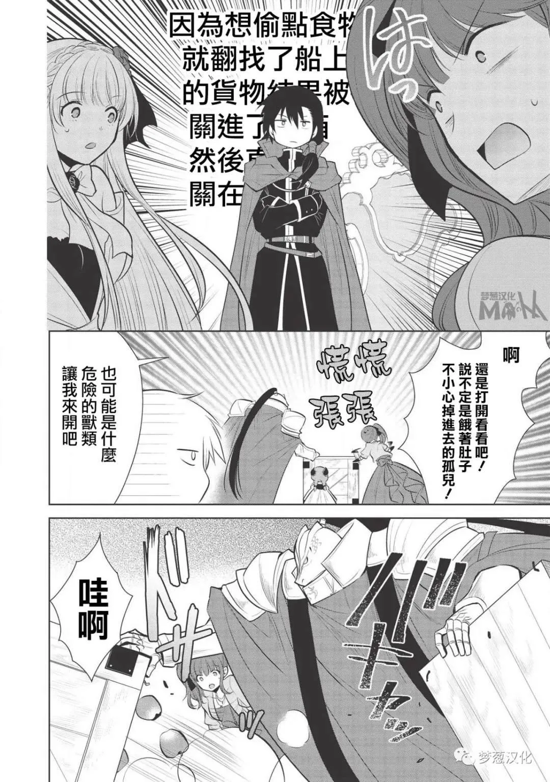 第28话 第14页