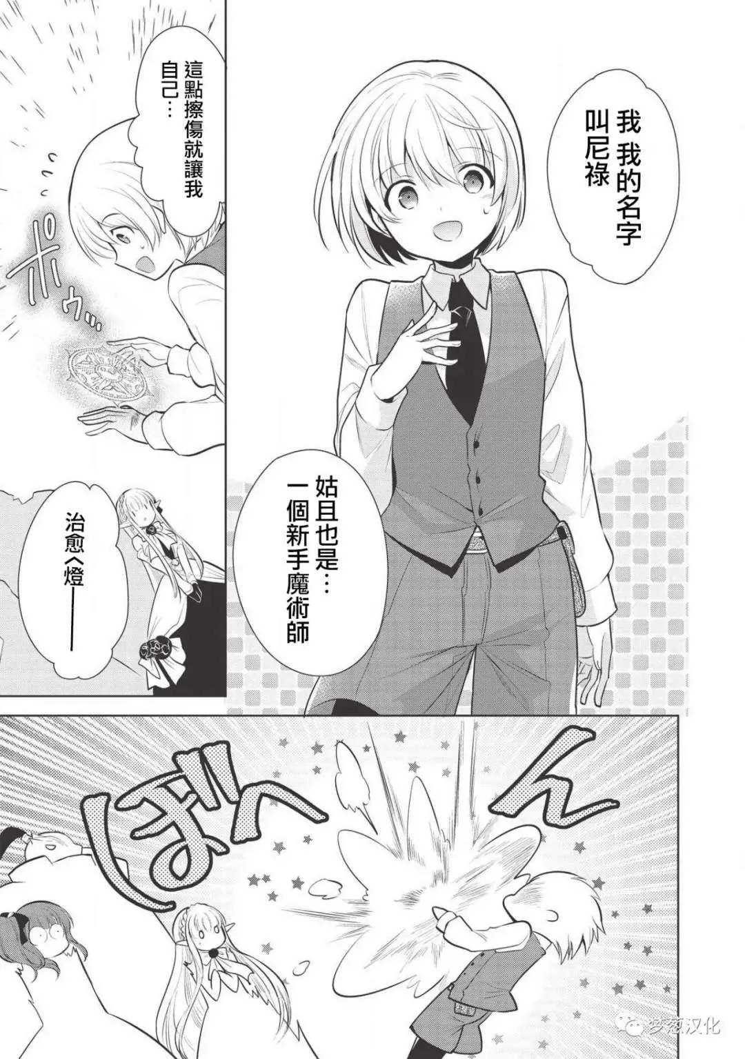 第28话 第17页