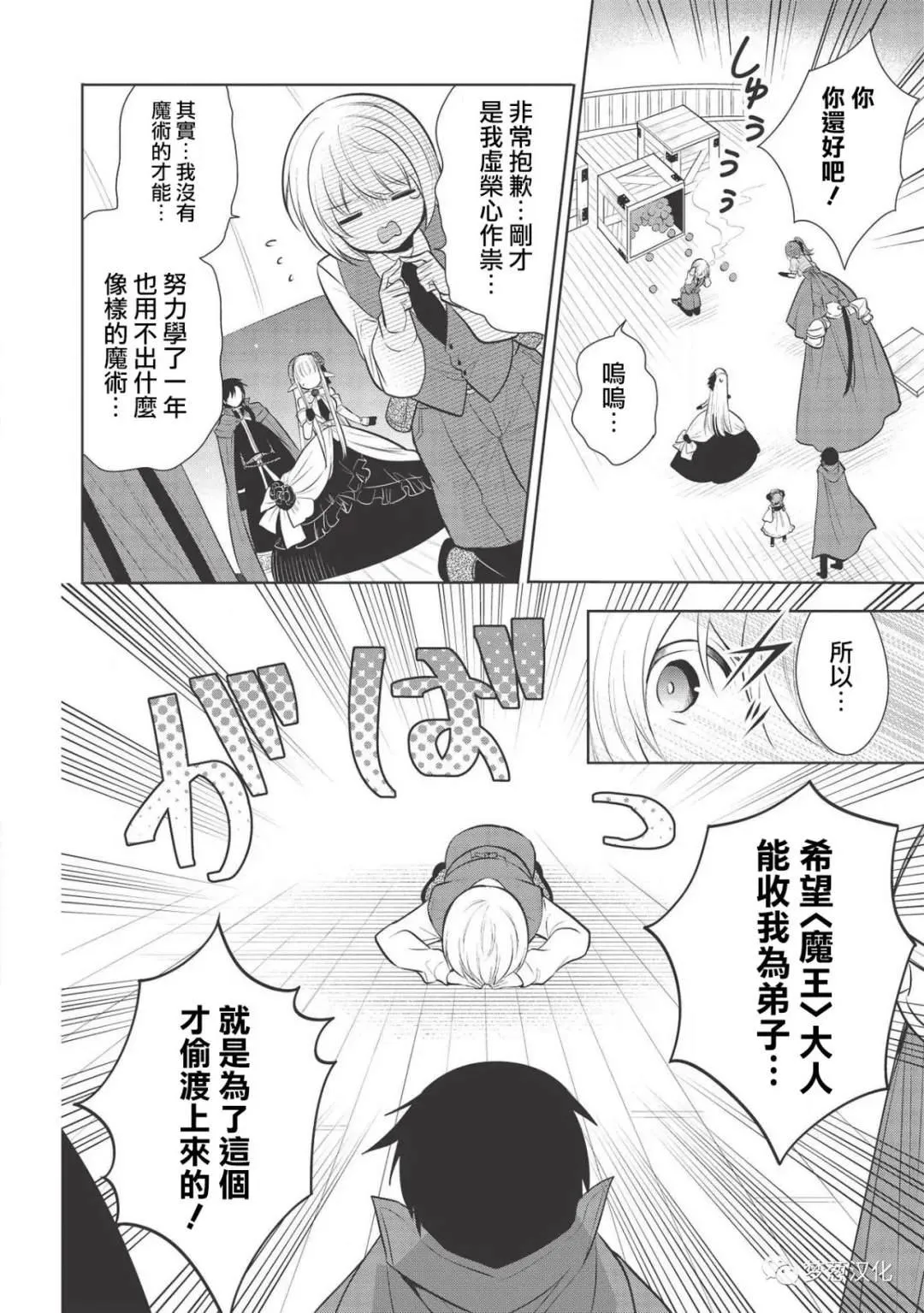 第28话 第18页