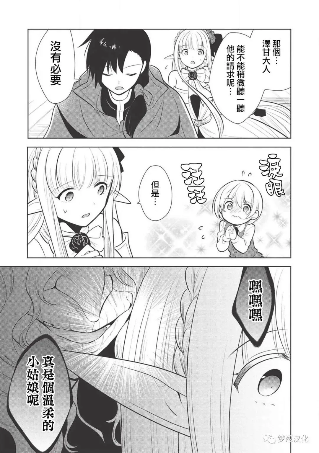 第28话 第21页