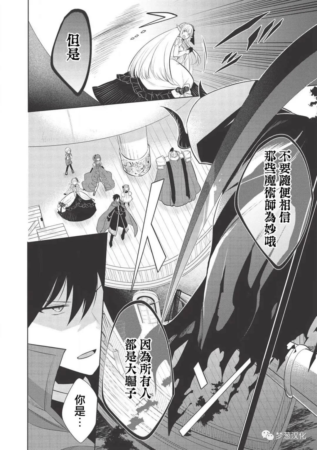 第28话 第22页