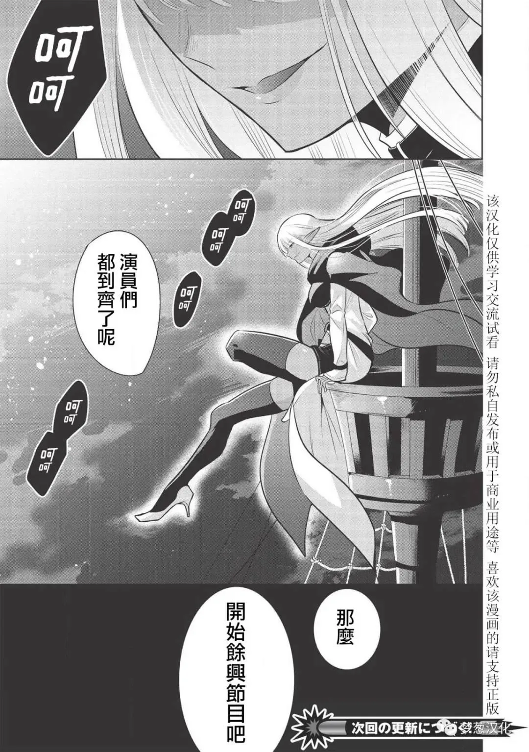 第28话 第31页
