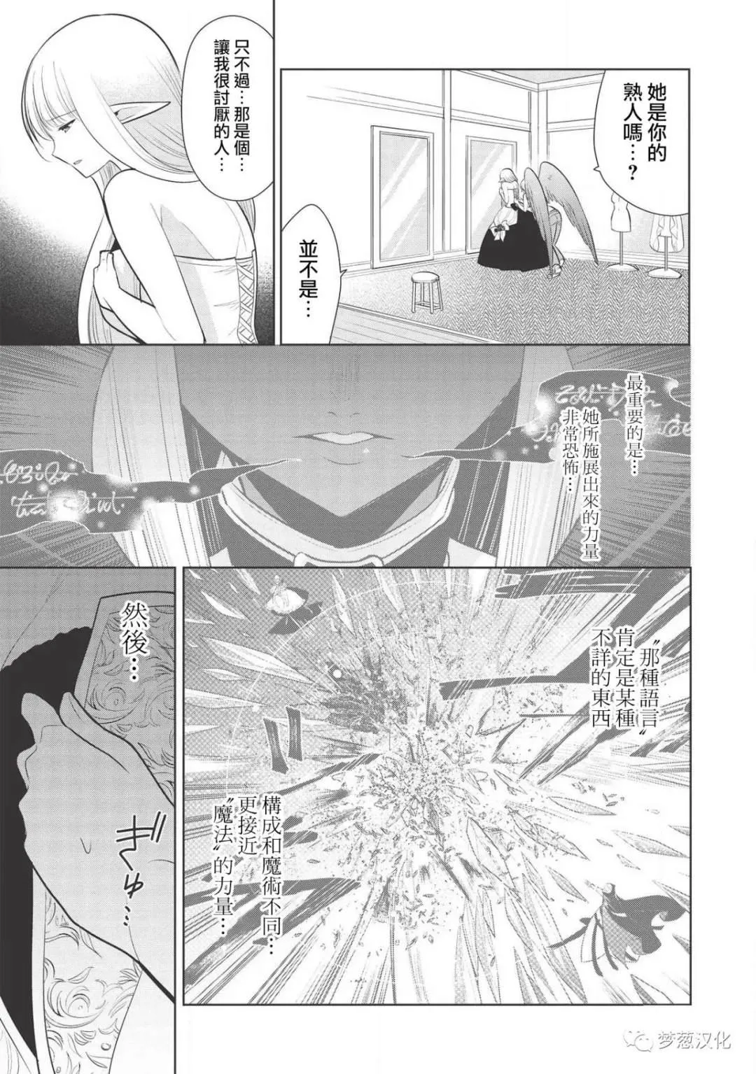 第27话 第3页