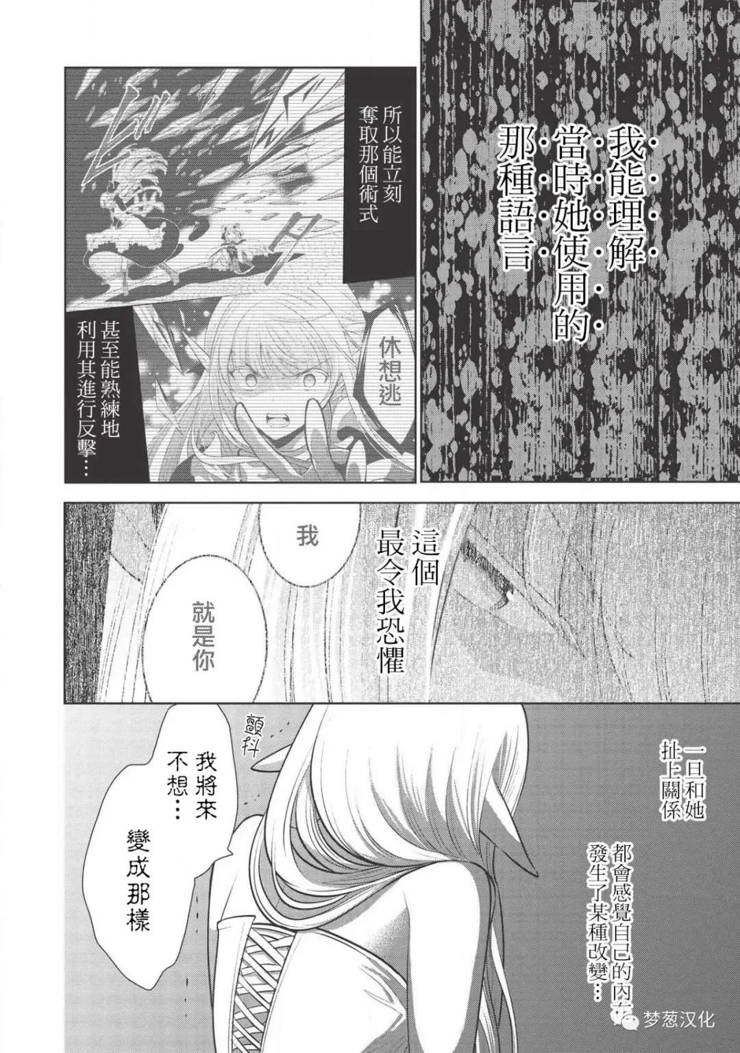 第27话 第4页
