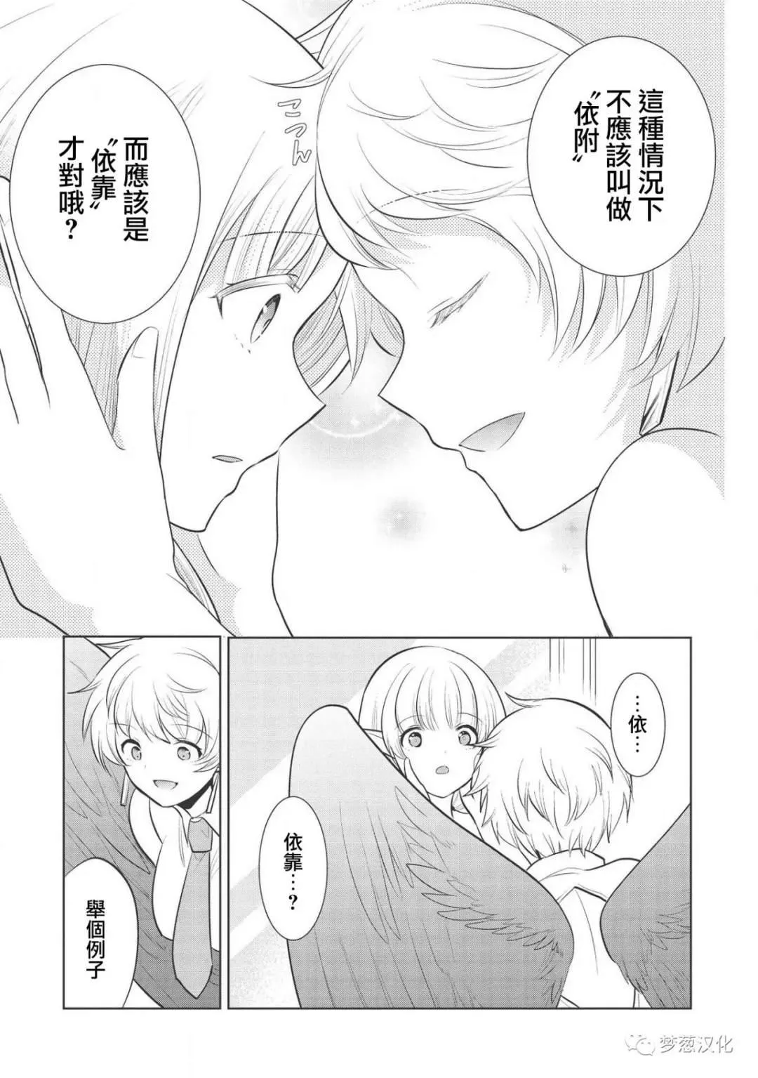 第27话 第7页